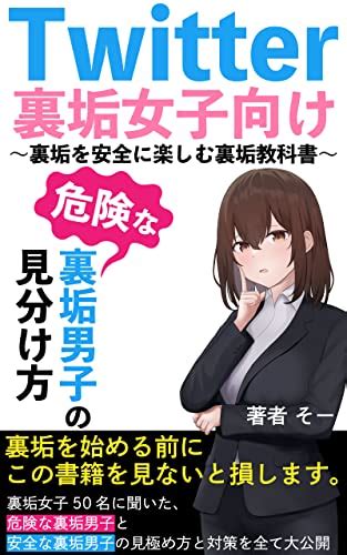 裏 垢 女子 潮吹き|裏垢女子」のX（旧Twitter）検索結果 .